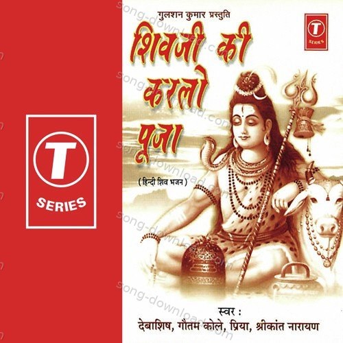 Shiv Ji Ki Kar Lo Pooja Debashish Dasgupta MP3 Download